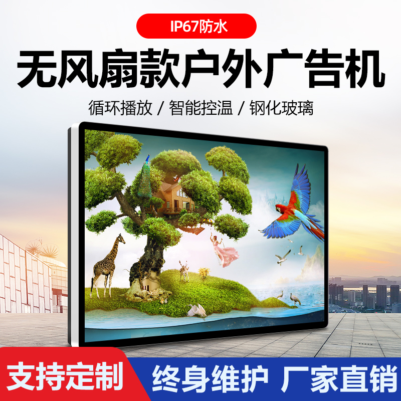 戶外全貼合一體機(jī)-無風(fēng)扇款